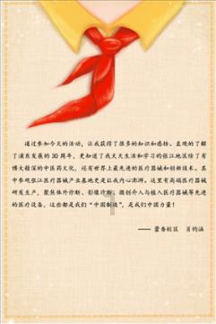救援老画家